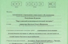 Информация об обновлении сайта